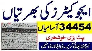 Educators Jobs 2023 - Latest Government Teachers Jobs 2023 Announced - Download Application Form