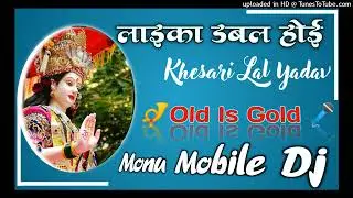 ✓✓Khesari Lal Yadav #Laika Double Hoi HardBass✓✓ Monu Mobile DJ Saraimeer√√Dj Remix