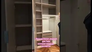 Детская для троих