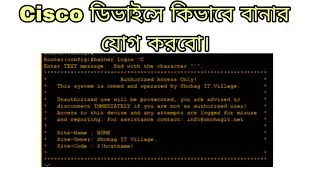 Login Banner in Cisco Device || Shohag IT Village