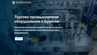 Сайт каталог торгового оборудования на CMS WordPress