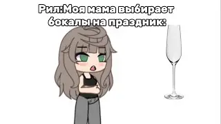 Фу не очень это вообще как у всех||видео рофл||