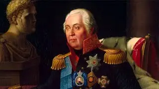 Михаил Илларионович Голенищев-Кузузов