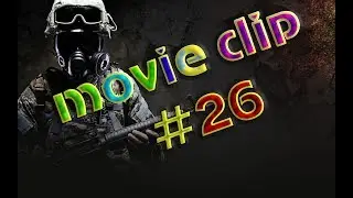 Мувик #26