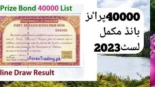 40000 prize bond list today 2023 || prize bond 40000 result today june #40000prizebond2023listtoday