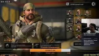 Black ops 4 - стрим#03