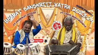 BHARAT SANSKRITI YATRA 2023-24. 534TH CONCERT. PT TARUN BHATTACHARYA & PT. PROSENJIT PODDAR.