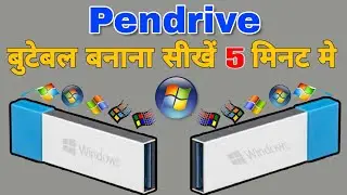how to make / create bootable pendrive | Bootable pendrive kaise banaye janiye is video me | 2020
