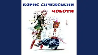 Ой, хто п'є, тому наливайте х Freddy Fazber мешап