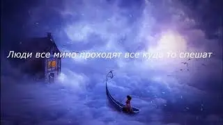 Литвиненко - Нам надо дыма Текст Песни