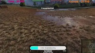 Как танки