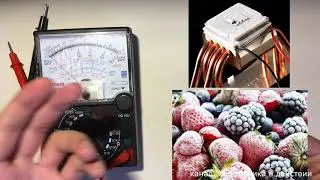 Правильная СХЕМА Пельтье холодильник