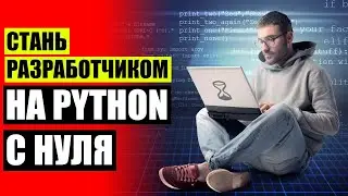 ⚫ ВЕБ ПРОГРАММИРОВАНИЕ ОБУЧЕНИЕ ❕ СКОЛЬКО СТОИТ ОБУЧЕНИЕ НА ПРОГРАММИСТА 🎯