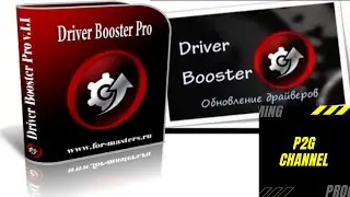 درايفر بوستر العملاق 7.3 مع التفعيل اخر اصدار 2020--driver booster 7.3