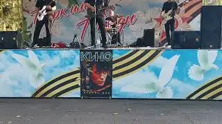 СХЕМА (трибьют КИНО) - Стук (концерт)