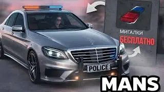 🤔 How to make free flashing lights Car Parking Multiplayer 