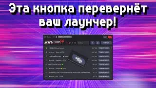 ss14 Новый лаунчер SS14Starter обзор.