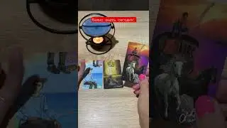 #таро #таролог