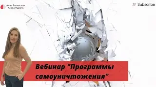 Вебинар 