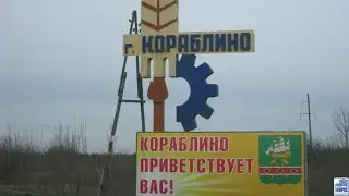 Маленькая прогулка по Кораблино. (22/05/2023)
