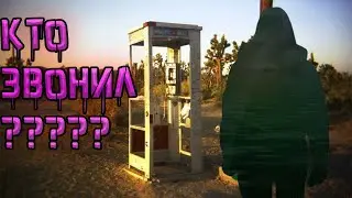 Жуткие телефонные звонки и таинственное исчезновение