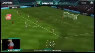 Стримец по фифе!