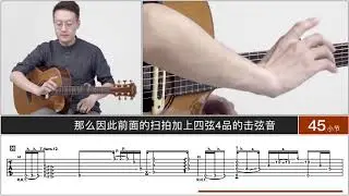 【元子彈】沒辣麽難《Rylynn》Andy Mckee 超詳細指彈教程 譜例同步【下】