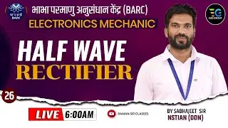 26 | BARC 2023 |  Half Wave Rectifier  | Electronic Mechanic | By Sabhajeet Sir #barc