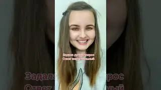 Все знает 