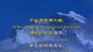 奉主耶穌聖名