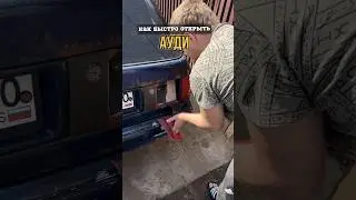 If the Audi is closed then