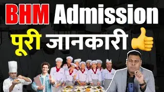 BHM Bachelor of Hotel Management Admission Eligibility, Best University, Lowest Fee Etc👍