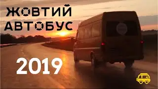 Yellow Bus PROMO 2019 eng