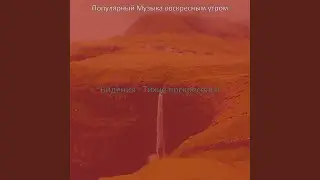 Впечатление (Воскресенье)