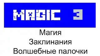 Magic ч.3 плагин настройка в Minecraft Plugin Tutorial/Overview