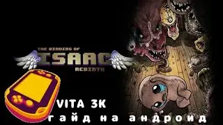 The Binding of Isaac rebirth на Android через Vita3K | озвучил @NePalladin