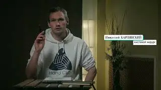 Осложнения переломов дистального отдела лучевой кости. Объясняет кистевой хирург Николай Карпинский.
