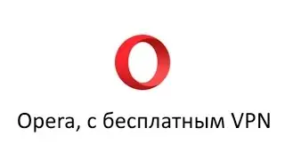 How do I enable free VPN-client in Opera