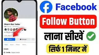 Facebook Followers Settings 2024 | How To Add Follow Button on Facebook Profile