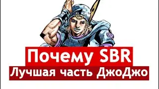 Стил бол ран потрясающий