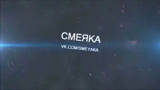Прыколы