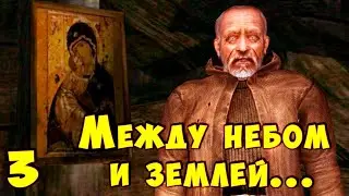 ☢ S.T.A.L.K.E.R. Между небом и землёй. ☢ #3 Бар. Поле дураков. Госпиталь. Болота. Финал.