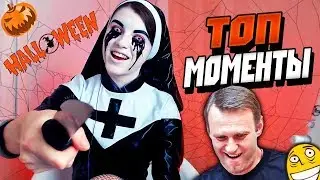 СМЕШНЫЕ МОМЕНТЫ #4😀 | НАВАЛЬНЫЙ ИГРАЕТ В ПУБГ | ОЛЯША НАКАЗЫВАЕТ XDDDD