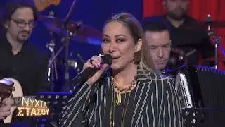Ματώνουν οι σκέψεις | Μελίνα Ασλανίδου & Ματθαίος Τσαχουρίδης