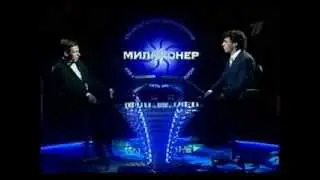 Кто хочет стать миллионером-2 октября 2004(2)