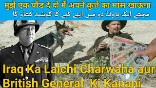 lalchi insaan|lalach buri bala hai|moral story