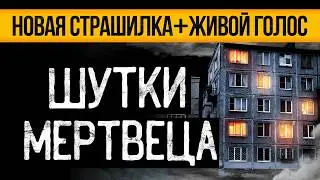 Это МРАЧНАЯ Страшная ИСТОРИЯ Про Морг ПОТРЯСЕТ До ГЛУБИНЫ ДУШИ! Ужасы. Мистика
