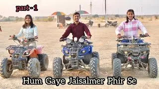 Hum Gaye Jaisalmer Phir Se | Family Trip
