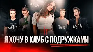Надо ли контролировать девушку. Где границы дозволенного в отношениях