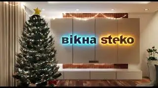 Вікна Steko - вітаємо з Різдвом !